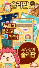 솔리팝: 카드놀이 APK download