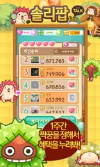 솔리팝: 카드놀이 APK download