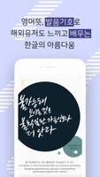 하나 - HANA : 매일 글 하나. 하나의 위로, 응원이 되어. Ekran Görüntüsü 3