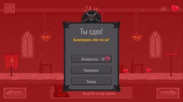 Evil Game скриншот 3