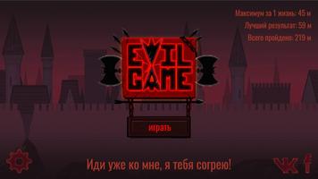 Evil Game 스크린샷 2