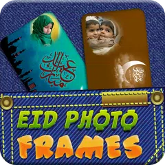 Eid Card Photo Frames - Eid Greeting Wishing Love APK download