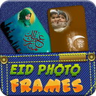 Eid Card Photo Frames - Eid Greeting Wishing Love آئیکن