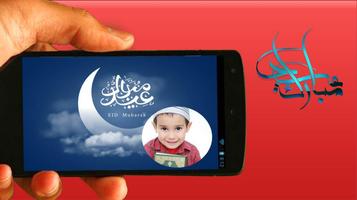 Eid Card Photo Frames - Eid Greeting Wishing Love পোস্টার