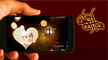 Eid Card Photo Frames - Eid Greeting Wishing Love اسکرین شاٹ 3