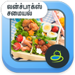 Lunch Box Recipes Tamil