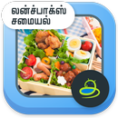 APK Lunch Box Recipes Tamil