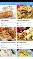 Poster Lunch Box Recipes Tamil