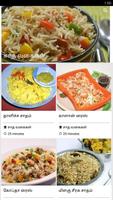 Lunch Box Recipes Tamil capture d'écran 1