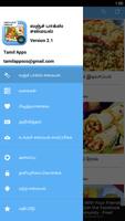 Lunch Box Recipes Tamil screenshot 2