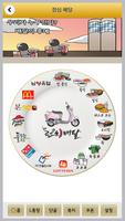 런치타임 점심앱 - 점친모 딜서비스 전국점심공동구매 截圖 2