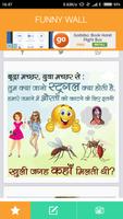 Funny Wall-हिंदी चुटकुले,शायरी পোস্টার