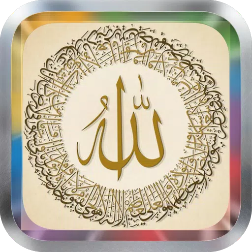 Luqman MP3 سورة لقمان APK for Android Download