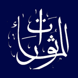 Al-Matsurat icône