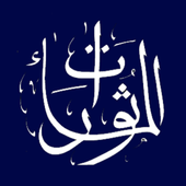 آیکون‌ Al-Matsurat