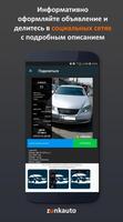 ZunkAuto (Зынк Авто) Продать авто в Кыргызстане screenshot 1