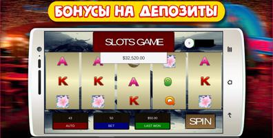 پوستر Игровые Автоматы Клуб