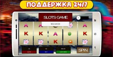 برنامه‌نما Игровые Автоматы Клуб عکس از صفحه