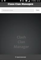 Clash Clan Manager capture d'écran 1