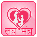 Love Mantra aplikacja