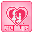 Love Mantra icon
