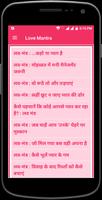 Love Mantra पोस्टर