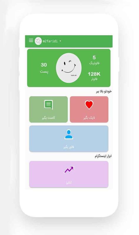Real Followers, Likes, Comment for instagram for Android ... Real Followers, Likes, Comment for instagram for Android ... - 472 x 800 jpeg 19kB