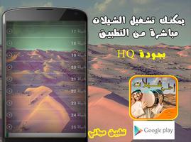 احلى شيلات طرب ภาพหน้าจอ 2