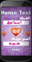 حاسبة الحب لعبة مقياس الحب скриншот 2