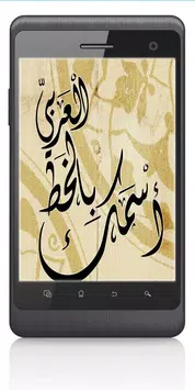 برنامج زخرفة الاسامي بالعربي APK for Android Download