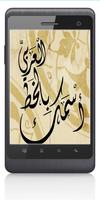 برنامج زخرفة الاسامي بالعربي 海报