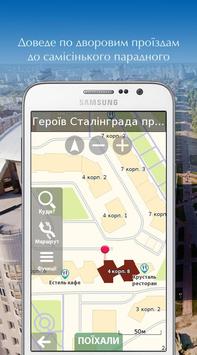 НавЛюкс Навигатор 截图 4