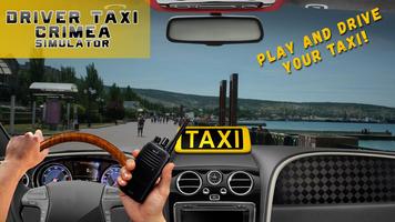 Driver Taxi Crimea Simulator screenshot 1