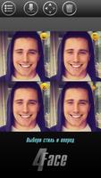 برنامه‌نما 4Face عکس از صفحه