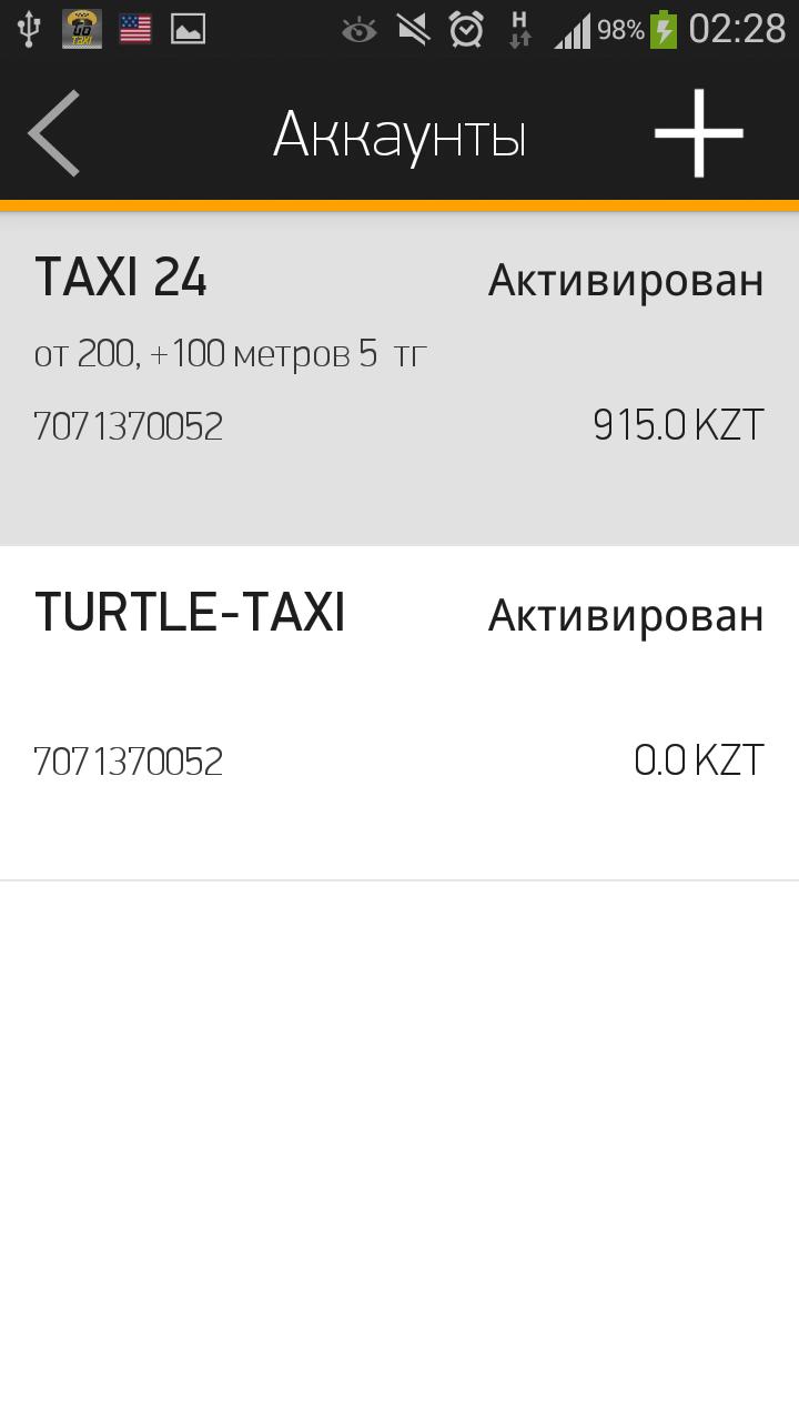 Такси драйвер авторизация. Аккаунт такси. GOTAXI. Как удалить аккаунт в такси драйвер. Покажи аккаунт такси.