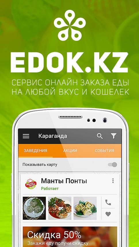 Приложения еда на дом. Примеры приложения андроид еда. Скриншот о подтверждении на заказ еды.