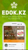 EDOK.kz - сервис онлайн заказа еды capture d'écran 1
