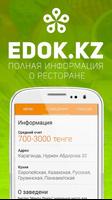 EDOK.kz - сервис онлайн заказа еды capture d'écran 2