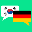 한국어 독일어 번역기 - 한독트랜스 (채팅형) Zeichen 한국어 독일어 번역기 - 한독트랜스 (채팅형) Zeichen
