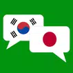 일본어 번역기 - 한일트랜스 (채팅형)