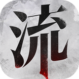 流言侦探-活着的死者 APK