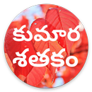 Kumara Satakam APK