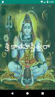 Sri Kalahastiswara Affiche