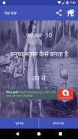 Yaksha Prasna(Hindi) syot layar 2