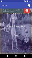 Yaksha Prasna(Hindi) syot layar 3