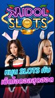 ไอดอล SLOTS - Free Sexy Casino Affiche