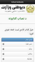 Afghan School Textbooks Pashto captura de pantalla 3