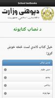 Afghan School Textbooks Pashto পোস্টার