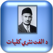 Ulfat Pashto