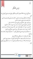 2 Schermata Ulfat Pashto